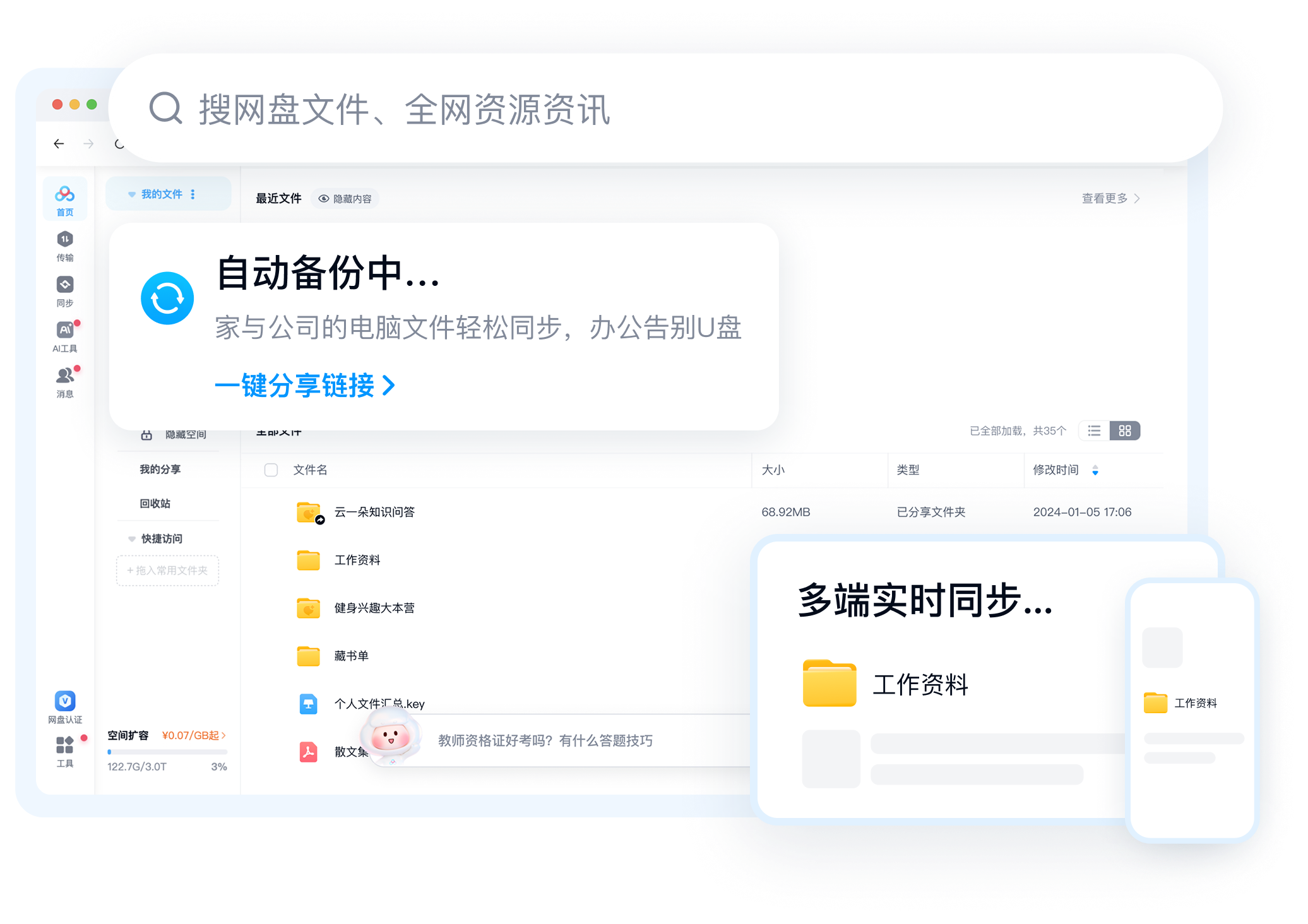 夸克官网首屏大图